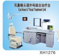 耳鼻咽喉頭頸外科綜合治療臺 耳鼻咽喉頭頸外科綜合治療臺